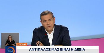 A. Τσίπρας από την 90ή ΔΕΘ: Το όραμα της ΕΛΑΣ – «Παράγουμε περισσότερα, μοιράζουμε δικαιότερα, ζούμε καλύτερα»