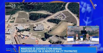 Μακελειό σε σχολείο στον Καναδά: Δέκα νεκροί μετά από πυροβολισμούς 