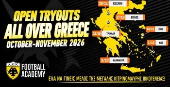 Αντίμαχος: Open Tryouts απ’ την ΑΕΚ στην Κω την Κυριακή 1 Νοεμβρίου