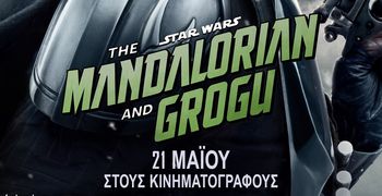 Ορφέας: Το πρόγραμμα προβολών από 21– 27/5