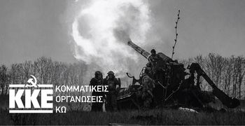 ΠΟΛΙΤΙΚΗ ΣΥΓΚΕΝΤΡΩΣΗ ΤΟΥ ΚΚΕ ΣΤΗΝ ΚΩ