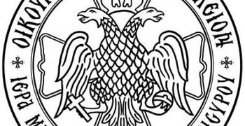Ἀνακοίνωση γιά τήν ἔναρξη τῶν μαθημάτων τοῦ Ἐργαστηρίου Ψηφιδωτῶν τῆς Ἱερᾶς Μητροπόλεως Κώου καί Νισύρου