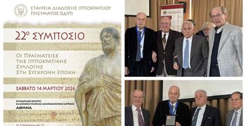 22ο Συμπόσιο της Ε.Δ.Ι.Π. παρουσία του ΔΙΙΚ - Μια Γέφυρα ανάμεσα στον Ιπποκράτη και τη Σύγχρονη Ιατρική 