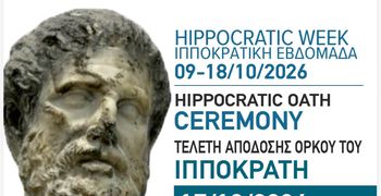 Ξεκινάει σήμερα στο ΔΙΙΚ το Ιπποκράτειο Φόρουμ: Η Ιπποκρατική Ηθική συναντά την Ιατρική του μέλλοντος 