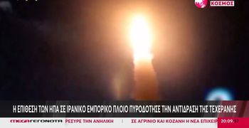 ΗΠΑ και Ιράν ανταλλάσσουν πυρά – Επίθεση στο αεροδρόμιο του Κουβέιτ, ενώ ο Τραμπ λέει ότι συνομιλεί με τον Χαμενεΐ