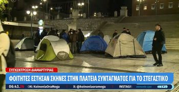 Φοιτητές κατασκήνωσαν στο Σύνταγμα διαμαρτυρόμενοι για στεγαστικό και υψηλό κόστος διαβίωσης