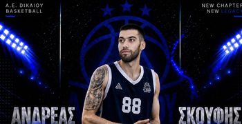 ΣΤΗΝ ΑΕ ΔΙΚΑΙΟΥ Ο ΑΝΔΡΕΑΣ ΣΚΟΥΦΗΣ