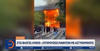 Η Γαλλία «φλέγεται» από τις μαθητικές διαδηλώσεις - Σχεδόν 3.000 μαθητές λυκείου έχουν τεθεί υπό κράτηση!