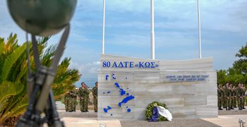 Την Τετάρτη 28/1 η τελετή αλλαγής Διοίκησης της 80 ΑΔΤΕ