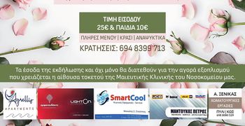 Εκδήλωση των Γυναικών Πυλίου για την Παγκόσμια Ημέρα της Γυναίκας 