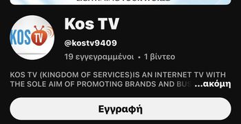 Γ. Κοκαλάκης: Τι συμβαίνει με το κανάλι του "kostv" στο youtube;