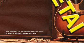 Aναβάλλεται η εκδήλωση του Σωματείου Γονέων Γυμνασίου Ζηπαρίου