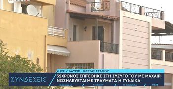 Λαύριο: Πρώην σύντροφος «μπούκαρε» στο σπίτι και μαχαίρωσε ζευγάρι μπροστά στα παιδιά τους – Δύο σοβαρά τραυματίες