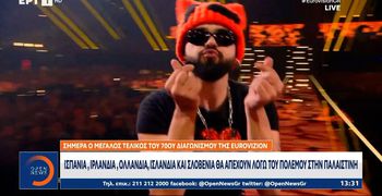 10ος ο Ακύλας στη Eurovision - Η Βουλγαρία μεγάλη νικήτρια 