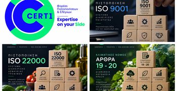 "CERT1": Η ΚΩΣ ΑΝΕΒΑΙΝΕΙ ΕΠΙΠΕΔΟ. ΕΣΕΙΣ;