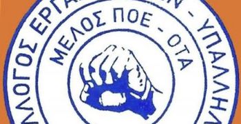 Τα αποτελέσματα των εκλογών για το νέο Δ.Σ του Σ/γου Εργαζομένων Δήμου Κω