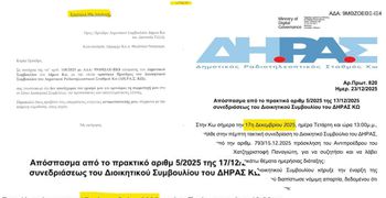 Γ. Κοκαλάκης για ΔΗΡΑΣ: Το αλαλούμ με τη Δημοτική Αρχή Νικηταρά δεν έχει τέλος....