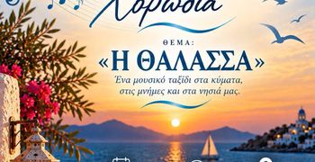 Απελλής: Μουσική εκδήλωση με τη χορωδία "Η θάλασσα μας ενώνει… μέσα από τη μουσική"