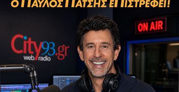 Επιστρέφει στα “ερτζιανά” ο Παύλος Πάτσης