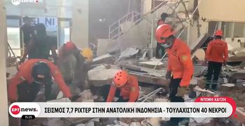 Στους 47 οι νεκροί από τον σεισμό των 7,7 Ρίχτερ στη Φλόρες της Ινδονησίας