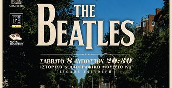 Συναυλία - αφιέρωμα THE BEATLES σε συνεργασία με το Κέντρο Μουσικών Σπουδών Τσαμπίκου 