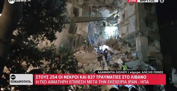 Εύθραυστη η εκεχειρία στη Μέση Ανατολή εν μέσω σφοδρών ισραηλινών βομβαρδισμών στον Λίβανο