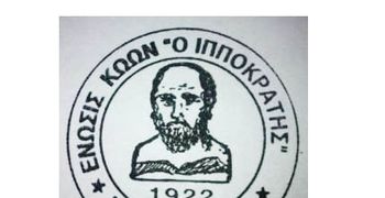27/8 ΣΤΗΝ ΚΩ ΤΟ ΕΤΗΣΙΟ ΑΝΤΑΜΩΜΑ ΤΩΝ ΚΩΩΝ ΤΗΣ ΑΘΗΝΑΣ