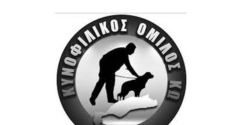 ΤΟ ΝΕΟ Δ.Σ. ΤΟΥ ΟΜΙΛΟΥ ΚΥΝΟΦΙΛΩΝ ΚΩ