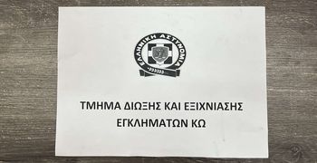 Συνελήφθη 28χρονος ημεδαπός για κατοχή  ναρκωτικών στην Κω