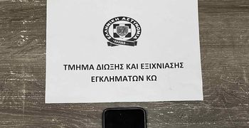 Συνελήφθη στην Κω 37χρονος παράνομος αλλοδαπός για διακίνηση ναρκωτικών