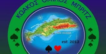 ΕΥΧΑΡΙΣΤΗΡΙΟ TOY KΩΑΚΟΥ ΟΜΙΛΟΥ ΜΠΡΙΤΖ