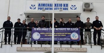 Κινητοποιήσεις των εν ενεργεία και εν αποστρατεία Λιμενικών (και στην Κω)