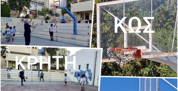 Όταν άλλες περιοχές ανοίγουν τις αυλές των σχολείων, εμείς στην Κω βάζουμε λουκέτα στις μπασκέτες