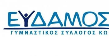 25/7 ΕΚΛΟΓΕΣ  ΣΤΟΝ ΕΥΔΑΜΟ ΚΩ
