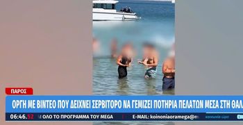 Πάρος: Αντιδράσεις για το βίντεο που δείχνει σερβιτόρο να γεμίζει ποτήρια πελατών μέσα στη θάλασσα