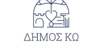 Ακυρώνεται η εκδήλωση «Φεστιβάλ εμπειρίας-προορισμού-Μπόντρουμ-Κω»