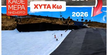 Γ. Χατζημάρκος για ΧΥΤΑ ΚΩ (για την Ημέρα Περιβάλλοντος): Από μια πληγή για το νησί, σε μια σύγχρονη περιβαλλοντική υποδομή