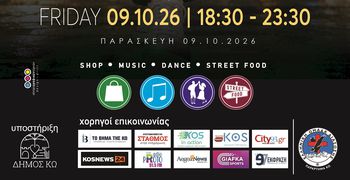 Κυκλοφοριακές αλλαγές για τη "Λευκή Νύχτα" στο κέντρο της Κω 