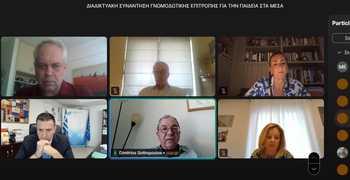 Προτάσεις της Ε.Ι.Ε.Τ. στη Γνωμοδοτική Επιτροπή για την Παιδεία στα Μέσα
