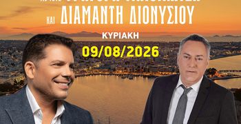 Προσωρινές αλλαγές κυκλοφορίας το βράδυ της Κυριακής στο λιμάνι Κω λόγω της συναυλίας Γρηγόρη Μπιθικώτση & Διαμαντή Διονυσίου 