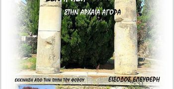 Δωρεάν ξεναγήσεις σε Ρόδο και Κω την Κυριακή 22 Φεβρουαρίου