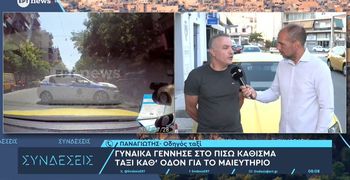 Γυναίκα γέννησε στο πίσω κάθισμα σε ταξί στην Αθήνα καθ' οδόν για το μαιευτήριο