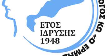 Έκτακτη συνάντηση της Διοίκησης του Εμπορικού Συλλόγου Κω