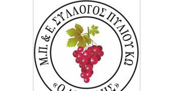 Ευχαριστήρια επιστολή του 5ου Δημ. Σχολείου Κω στον ΑΠΕΛΛΗ για δωρεά εξοπλισμού