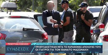 Προφυλακίστηκαν οι γιατροί για τον θάνατο του Μαζωνάκη: Το ΕΚΑΒ κατηγόρησε η Γάκα, «έμπλεξα λόγω της γυναίκας μου αλλά τη λατρεύω» είπε ο Θεοδωρόπουλος
