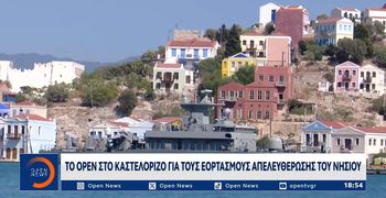 Βροχή τηλεφωνημάτων στο δήμο Καστελλορίζου για το κίνητρο των 5.000 ευρώ που ανακοίνωσε ο Κ. Μητσοτάκης