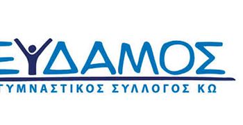 Το νέο Δ.Σ. του ΕΥΔΑΜΟΥ ΚΩ