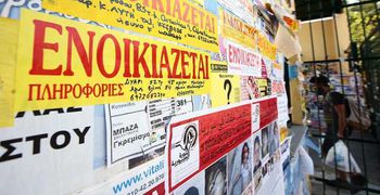 ΑΑΔΕ: Από 1 Ιουλίου 2027 η υποχρεωτική πληρωμή ενοικίων μέσω τράπεζας