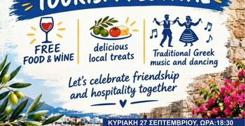 Μουσική εκδήλωση στο Μαστιχάρι για την Παγκόσμια Ημέρα Τουρισμού