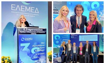 Διεθνής επιστημονική παρουσία της υποψήφιας Διδάκτορος κ. Ελένης Σταματοπούλου στο 38ο Συνέδριο για τον Διαβήτη